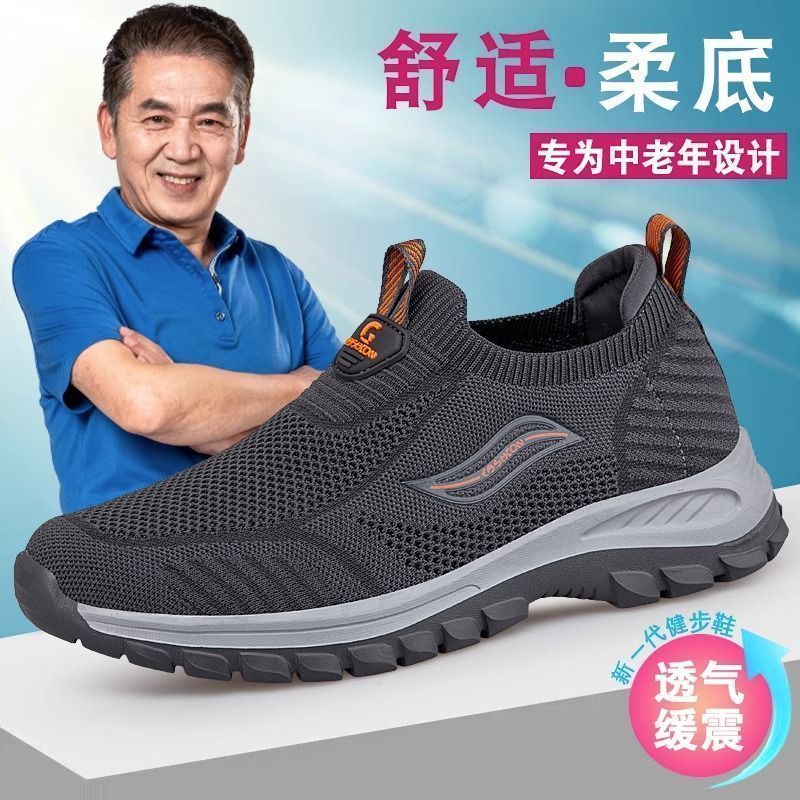 品牌健步鞋秋季新款爸爸鞋网面透气轻便中老年运动鞋软底舒适
