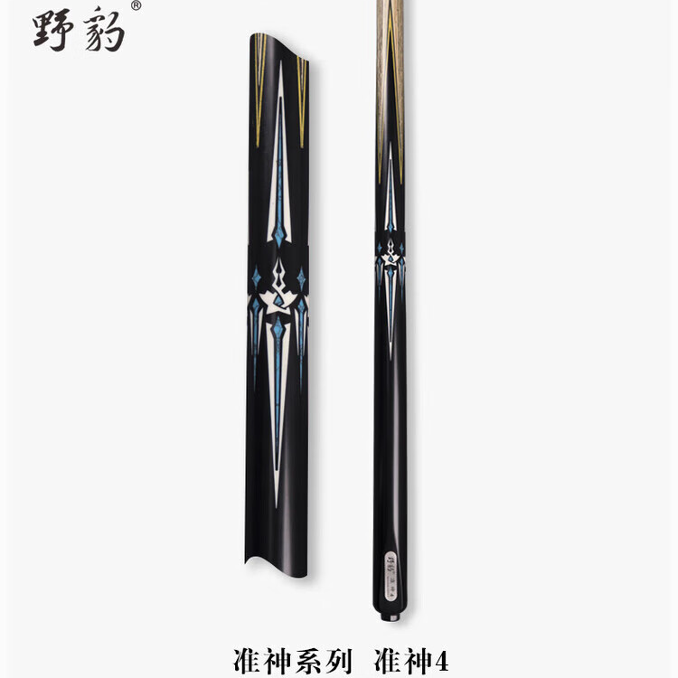 野豹台球杆准神4一体通杆小头中式八球黑八免漆