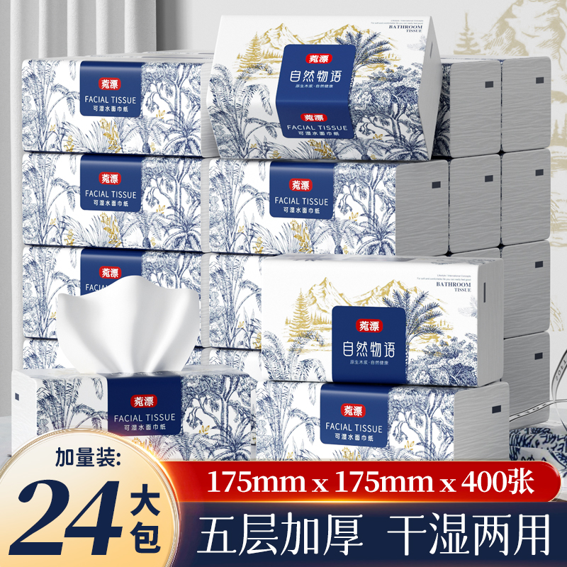 菀漂国风大尺寸400张抽纸实惠装整箱24包干湿两用五层加厚