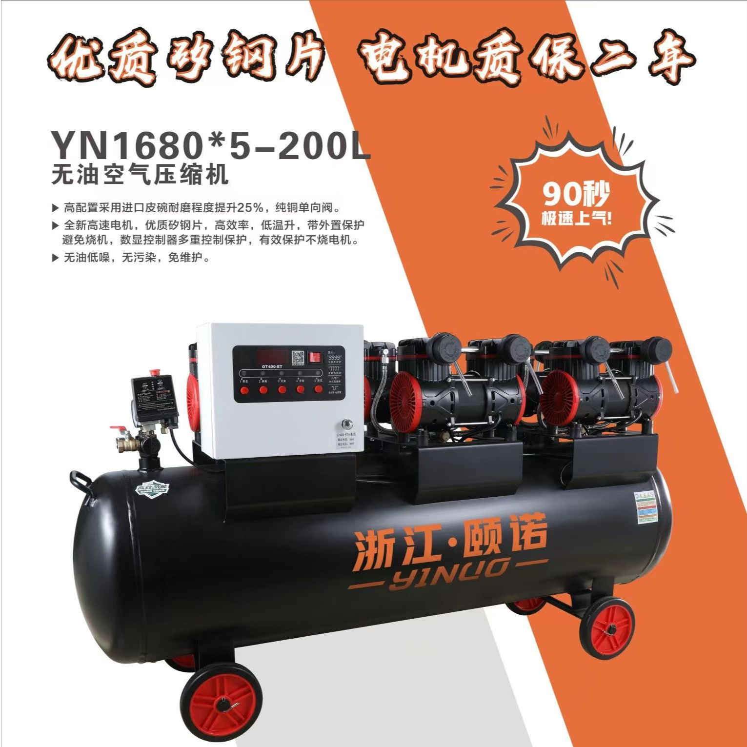 容量200L高压静音空压机无油静音空压机380V静音 功率1680W*5
