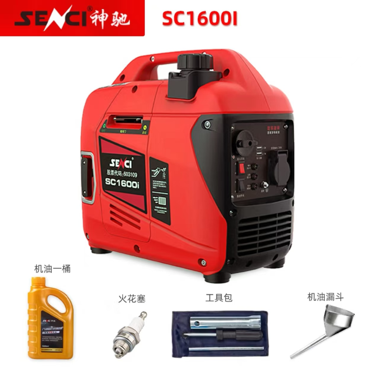 神驰SC系列直流小型发电机可遥控轻便低噪音户外驻车家用220v