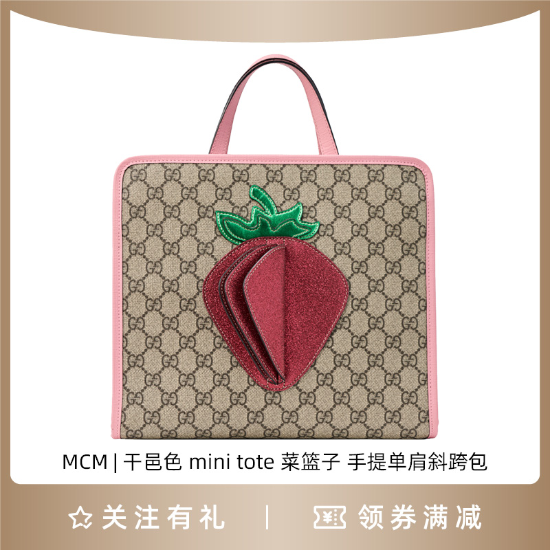 95新 GUCCI/古驰 老花草莓儿童手提托特包/321505