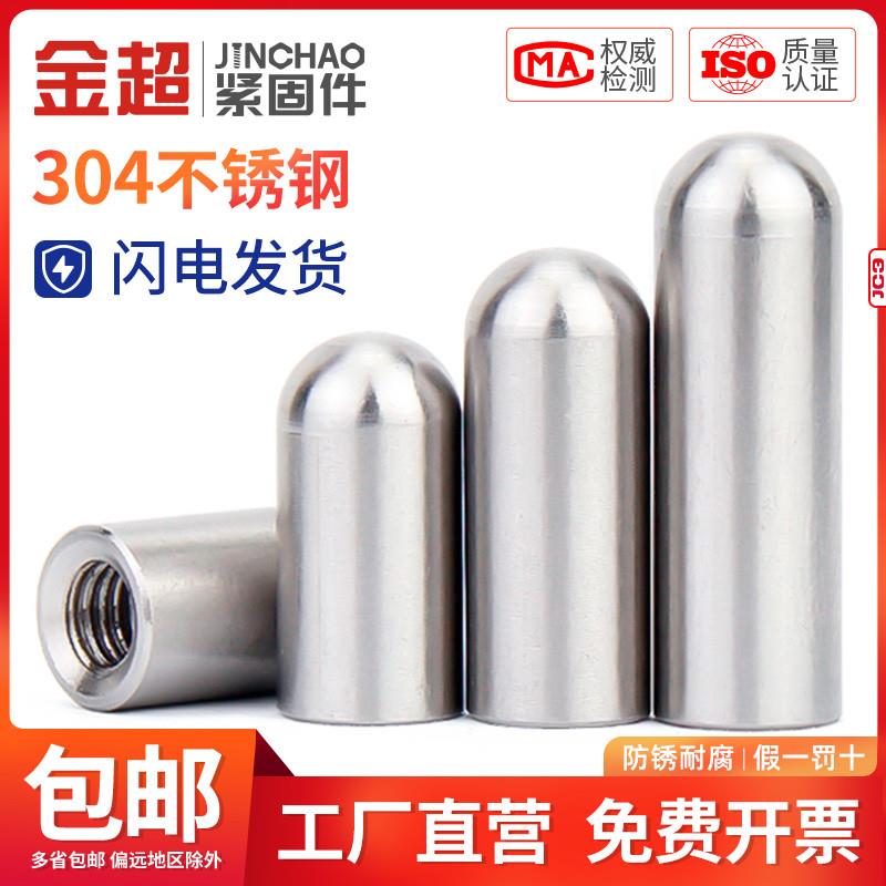 金超不锈钢内螺纹圆头圆柱销空心销带孔销钉定位销M4M5M6M8M10M12