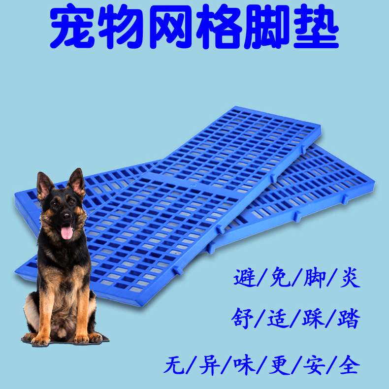 宠物笼网格塑胶加厚软垫板加密散热透气漏尿防卡脚宠物垫舒适防滑