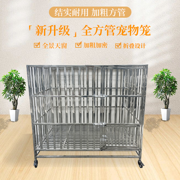 不锈钢全方管狗笼中大型犬金毛拉布拉多哈士奇狗屋狗别墅加厚耐用