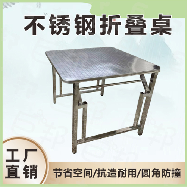 80*80新升级不锈钢折叠方形烤火桌牌桌餐桌摆摊烧烤圆角印花加厚