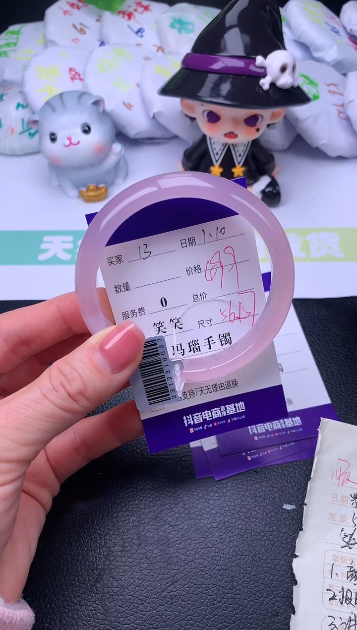 【闪购商品】玛瑙/玉髓手镯未镶嵌【甜心】-序号13