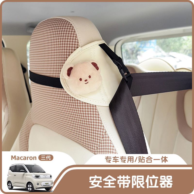 五菱宏光mini三代马卡龙带延长器固定器车内饰布置改装用品