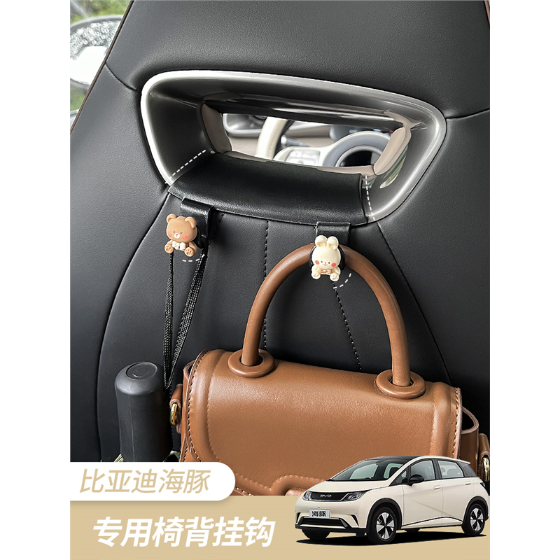 比亚迪海豚挂钩车载后排座椅收纳整理卡扣式多功能挂钩储物内饰品
