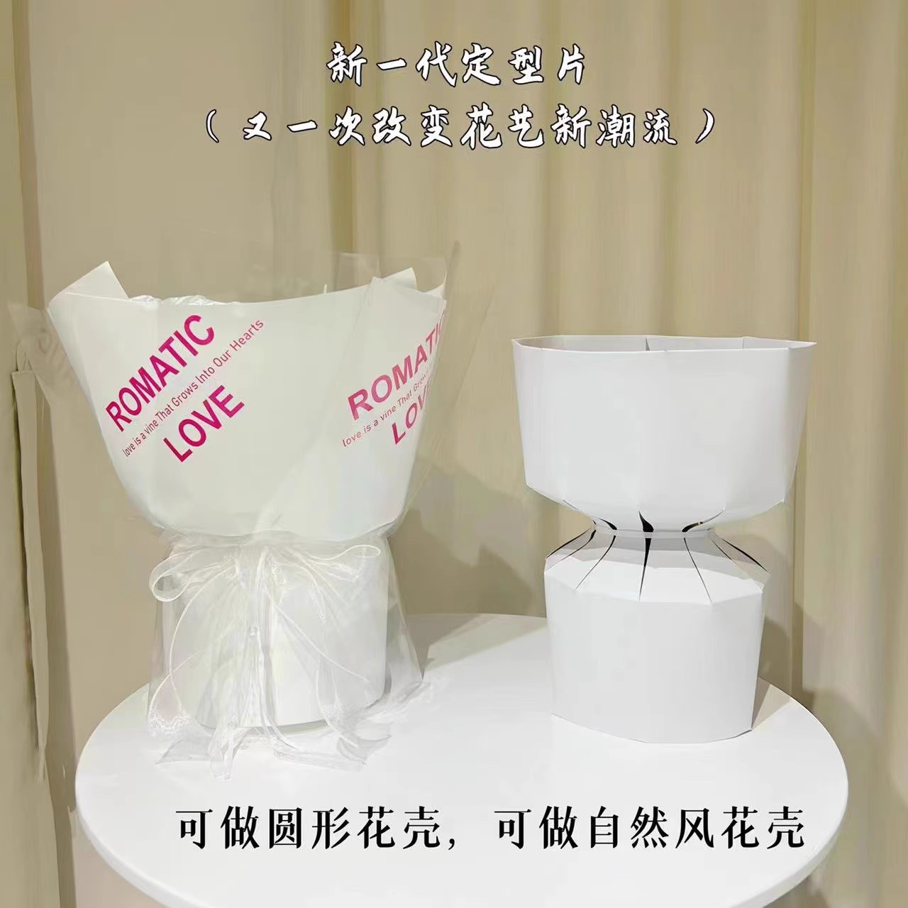 【花境】扇形平装定型片圆形花束定型片便捷鲜花花束礼品包装花店