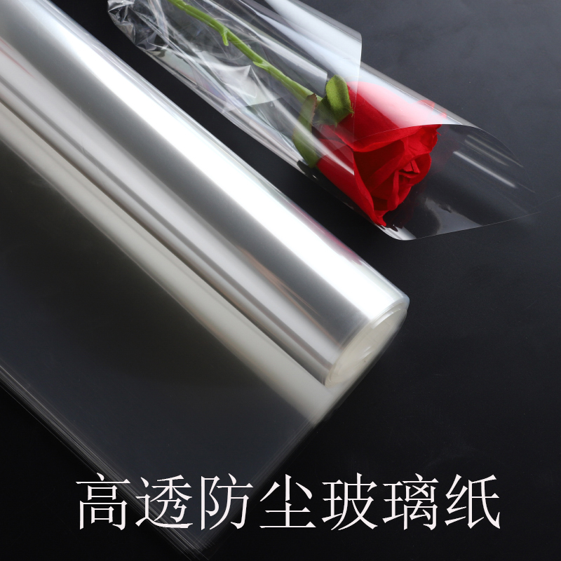 【花境】防尘透明包花玻璃纸加厚花艺烘焙鲜花包装纸防水外包装
