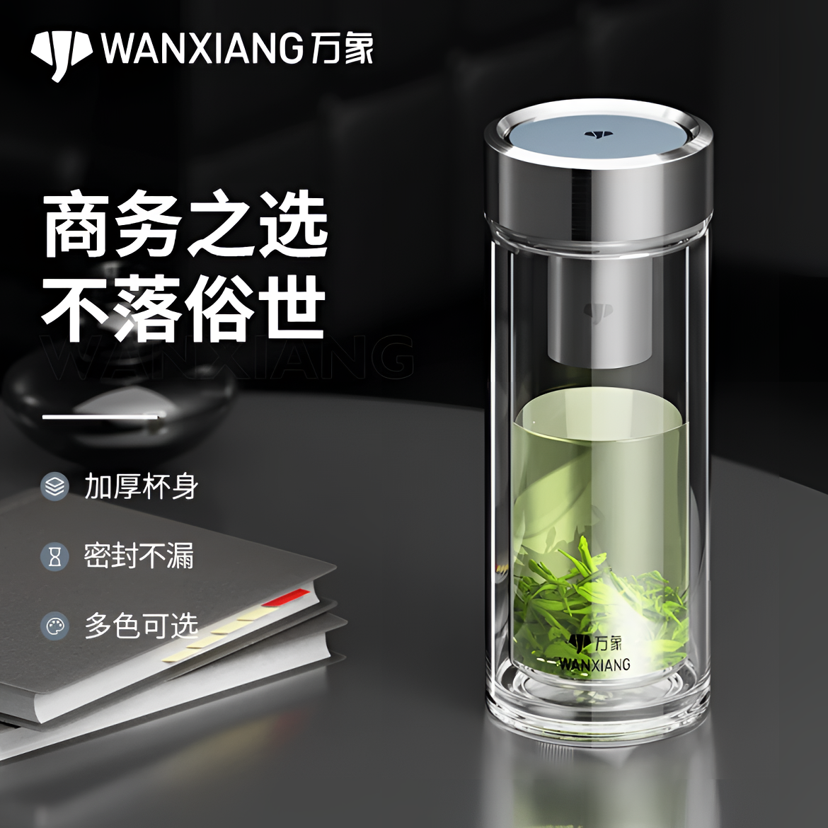 万象双层玻璃杯加厚耐热防烫男女士高端时尚泡茶水杯隔热便携V147