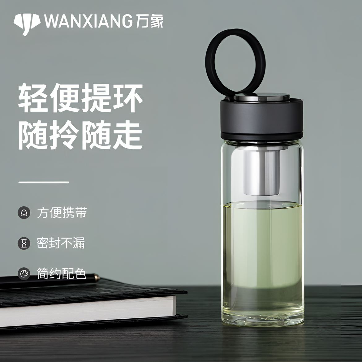 万象单层玻璃杯男女士随手杯带拉环车载便携高档水杯大容量U261