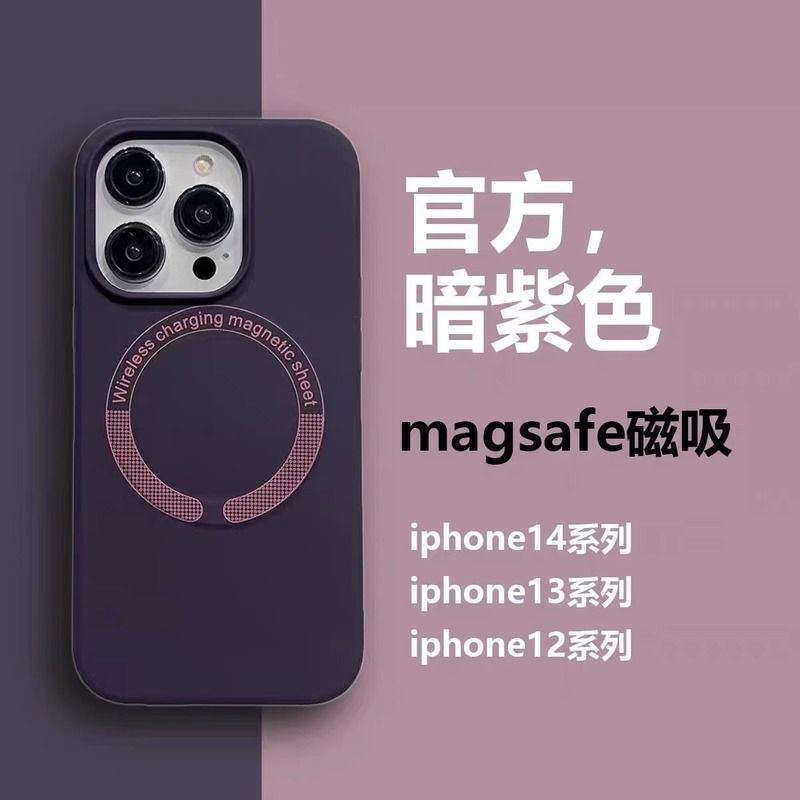 暗紫色适用苹果14promax液态硅胶iPhone13新款手机壳magsafe磁吸