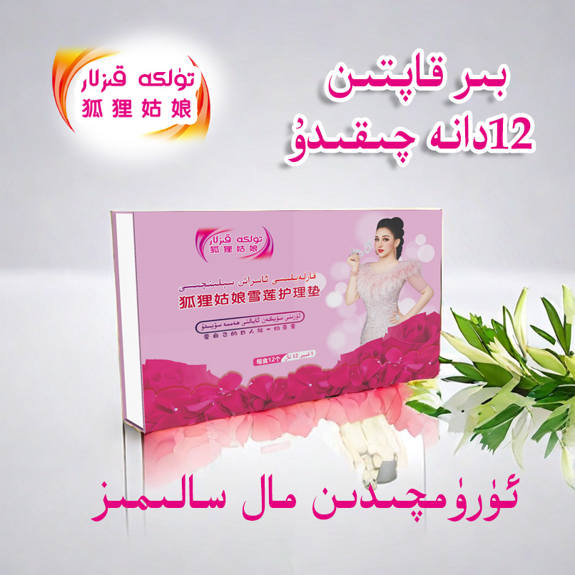 TULKA KEZLAR狐塑姑娘 狐狸姑娘手工身体女士护理垫补水美容产后