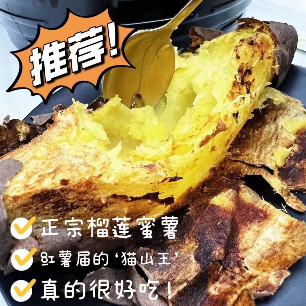 红瑶榴莲蜜薯红薯新鲜软糯蜜甜 蜜薯界的天花板 5斤装  中果