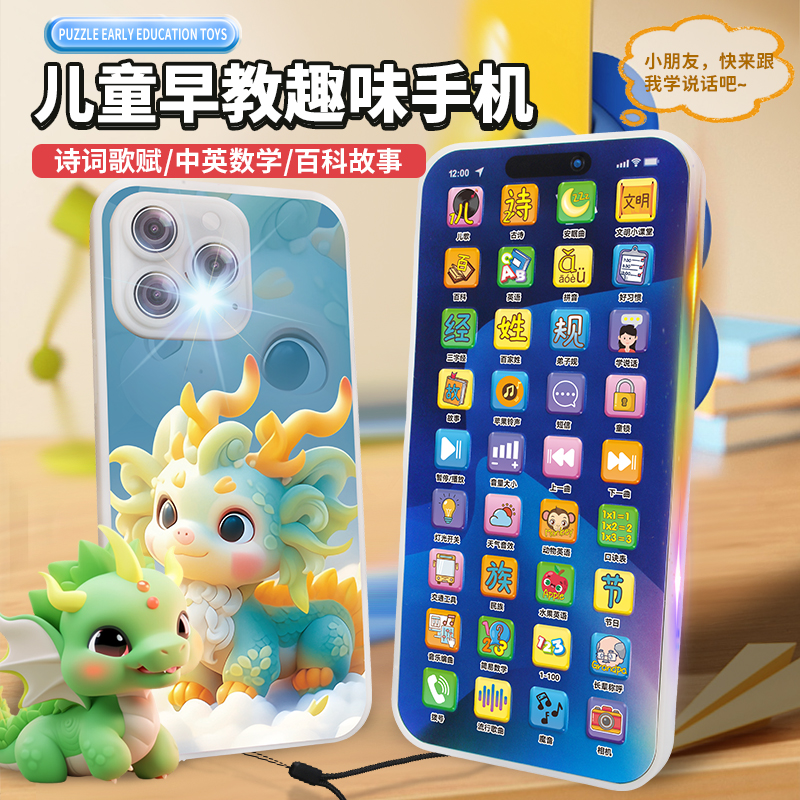 儿童0-3岁早教玩具智能仿真触屏点读手机可充电电话玩具益智启蒙商品图