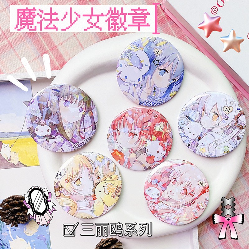 魔法少女玉桂狗系列可爱创意马口铁徽章吧唧盘胸章磨砂胸针挂件