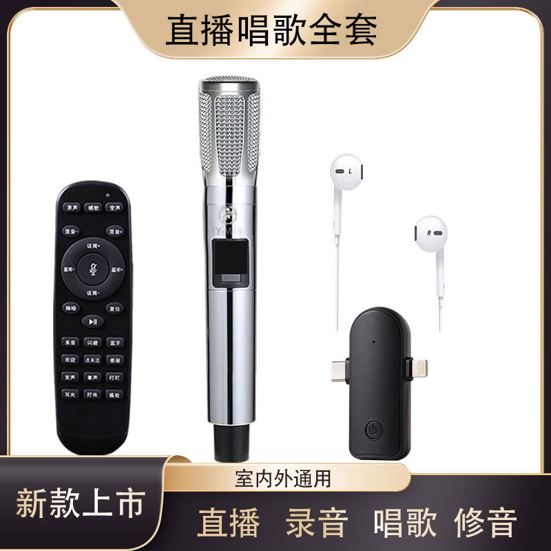 72小时超长续航无线直播金属天韵M18遥控话筒声卡一体