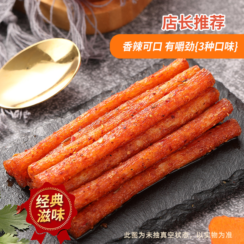 鸽鸽豆角干69g*10包蒜香麻辣果蔬味经典怀旧辣条零食香辣味麻辣味