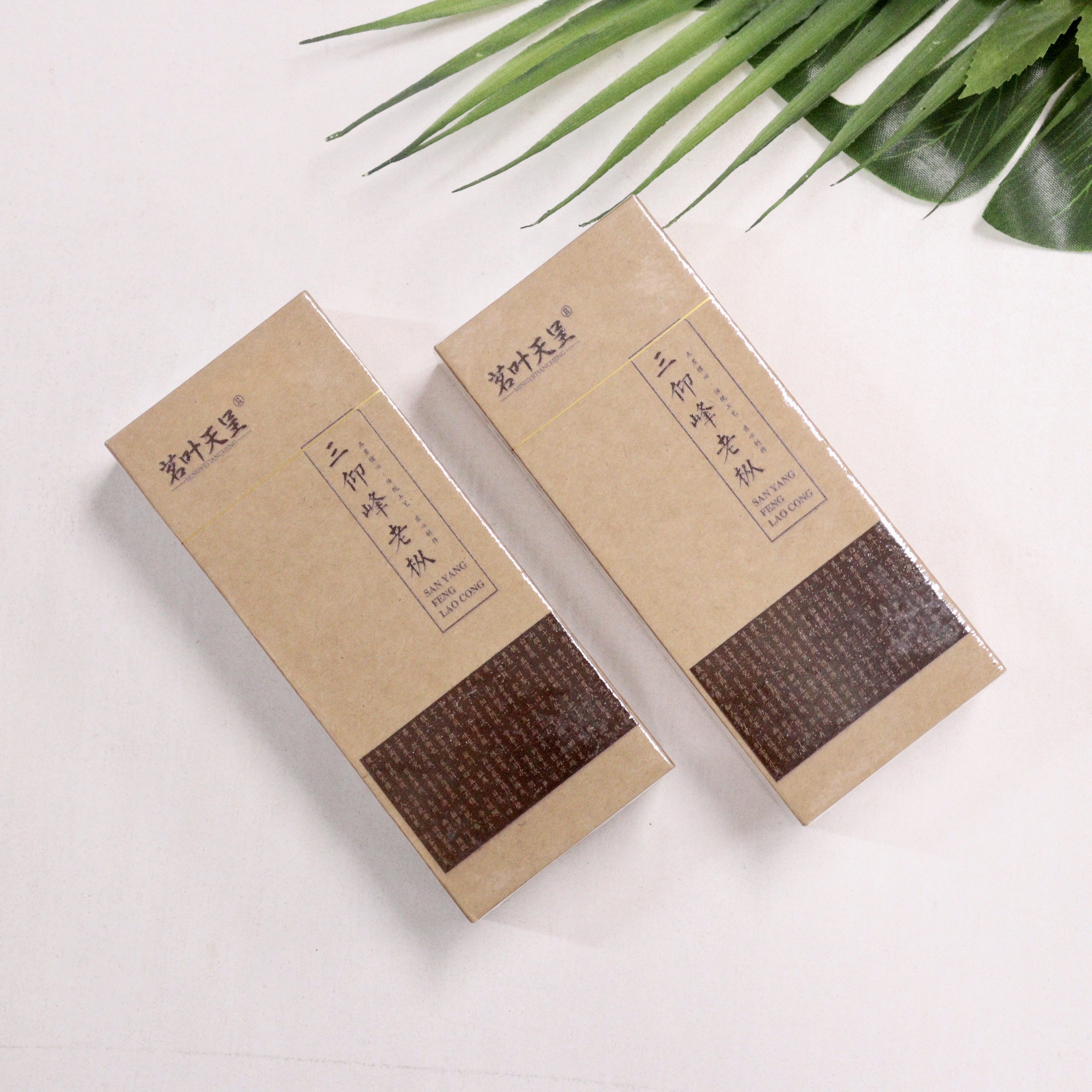 茗叶天呈三仰峰老枞18克1盒2泡福建武夷岩茶大红袍老枞羊肉乌龙茶