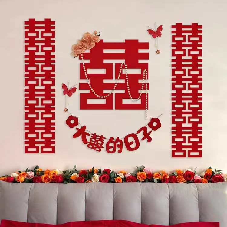 植绒婚房新婚布置套装客厅卧室背景墙喜字中式设计喜庆浪漫高颜值