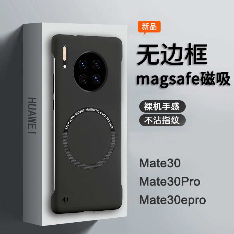 华为mate30手机壳磁吸无边框mate30pro防摔30epro超薄散热外壳