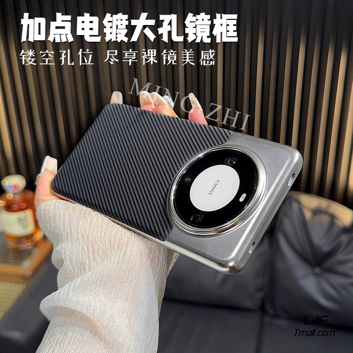 轻薄碳纤维纹适用华为Mate60Pro手机壳mate60创意电镀拼接保护套p