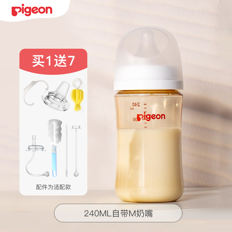 【G】贝亲三代宝宝宽口奶瓶新生儿防胀气婴儿防呛ppsu奶瓶240ml