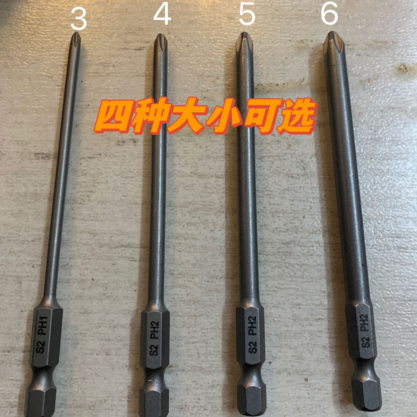 十字批头电钻强磁批头安装电批扳手批气动风批起子头六角柄
