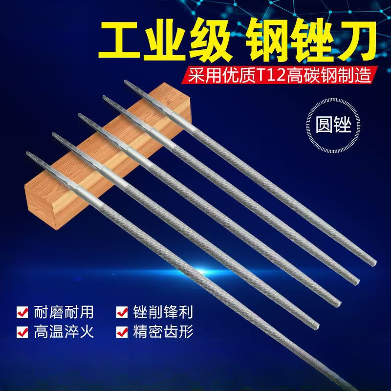 锉刀钢锉尖扁挫金属半圆木工锉刀油光三角方什锦锉钳工整形平锉刀