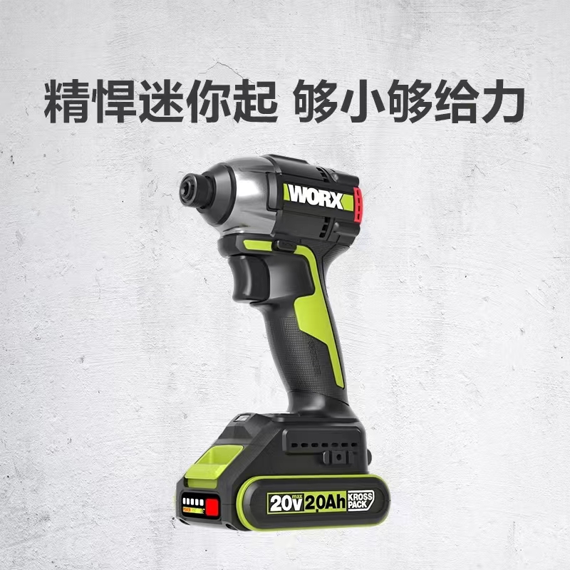 WORX/威克士WU292D无刷锂电起子机多功能冲击螺丝批无线冲击电批