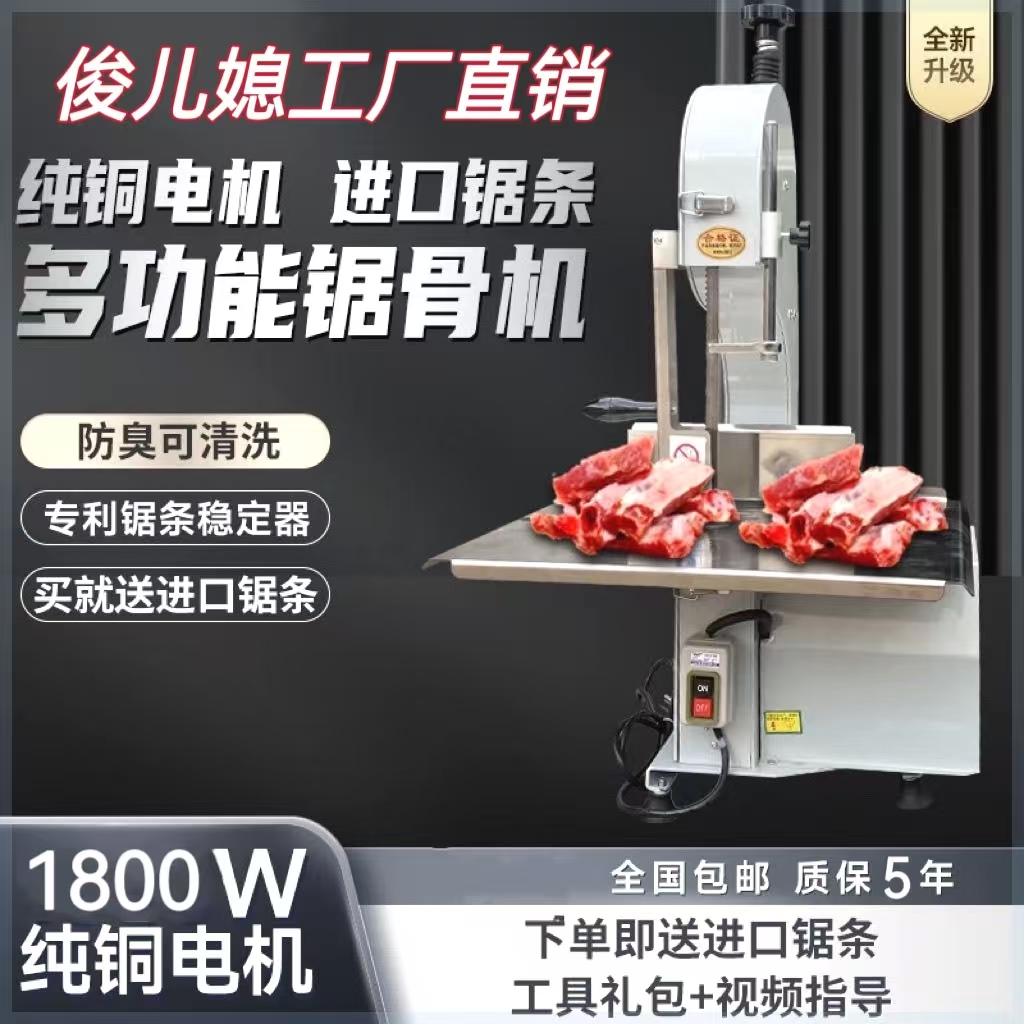 280型号电动商用锯骨机锯切猪蹄排骨牛排冻肉切骨机锯骨神器防水