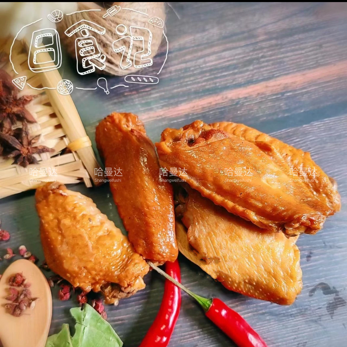 哈尔滨商委熏酱鸡翅中（散装）即食