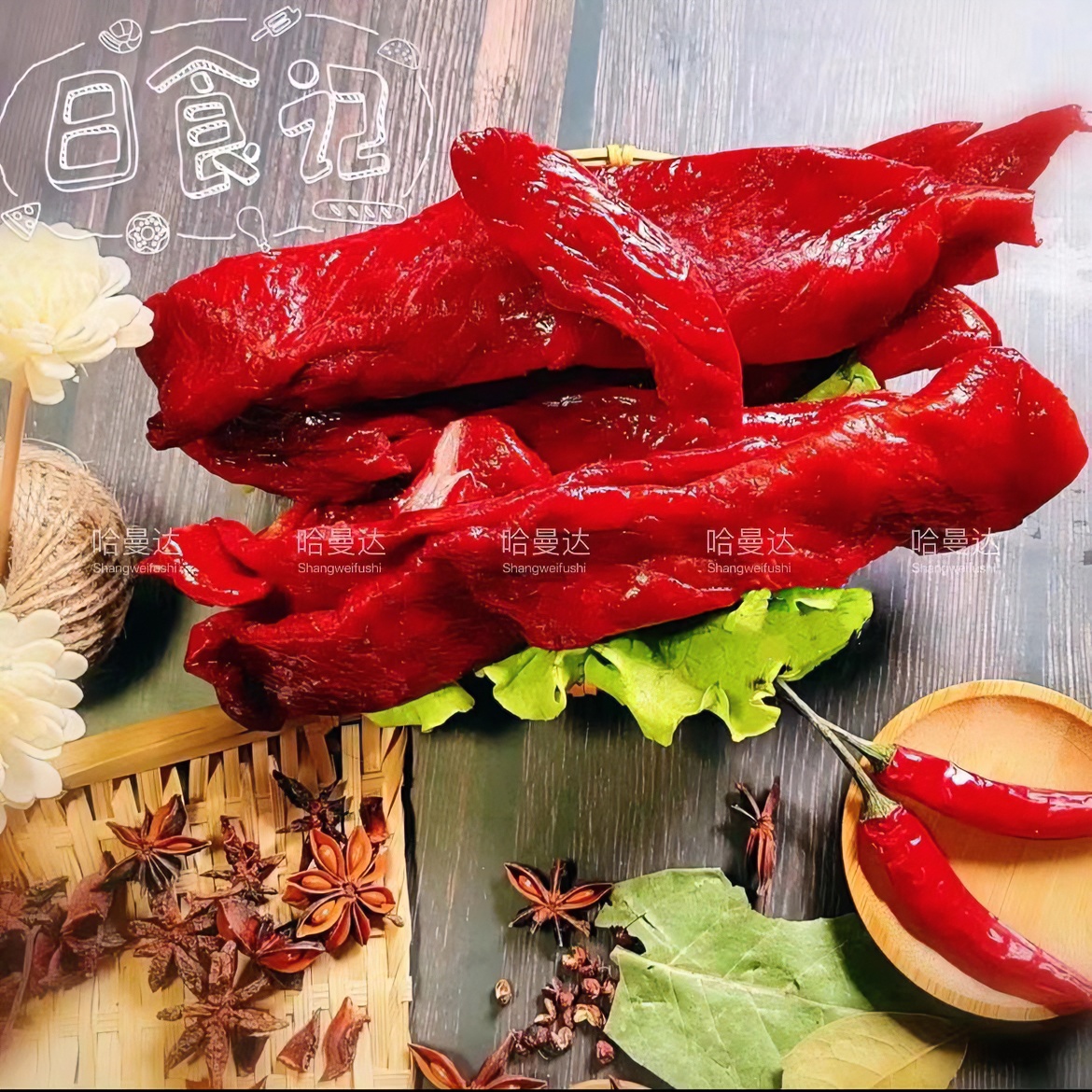 代购●哈尔滨商委叉烧肉（散装）即食