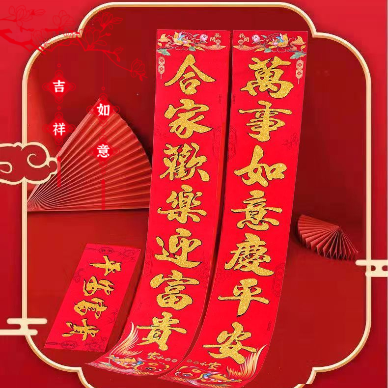 2024龙年植绒布洒金粉新年对联春节城市楼房农村家用新款喜庆春联