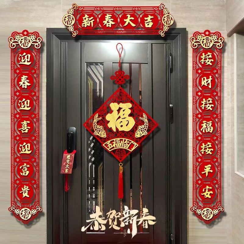 对联2024年龙年春节家用创意新年新春装饰过年大门立体春联套装福