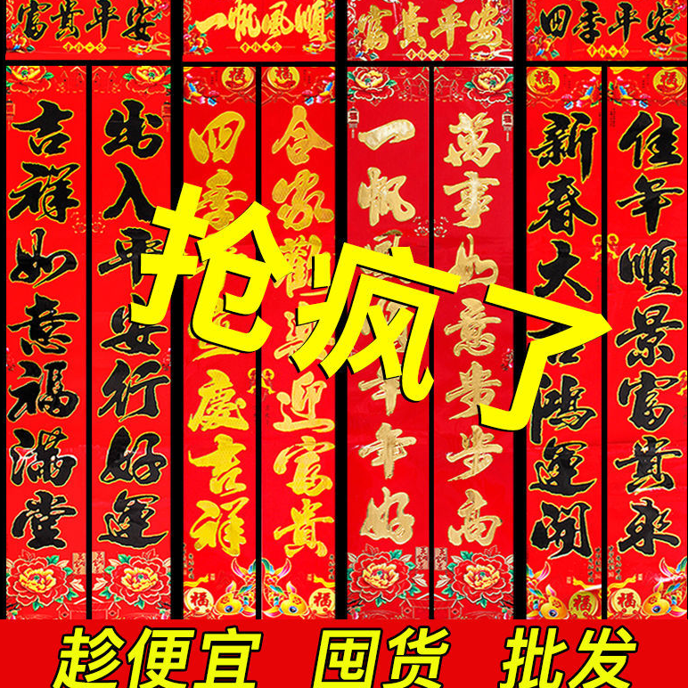 新款喜庆2024龙年春节烫金金字年画对联家用福字门贴新年春联年货