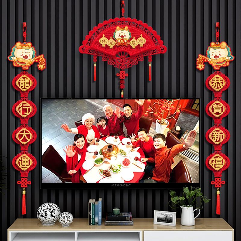 春节过新年2024龙年装饰客厅背景中国结挂饰乔迁搬家布置用品挂件