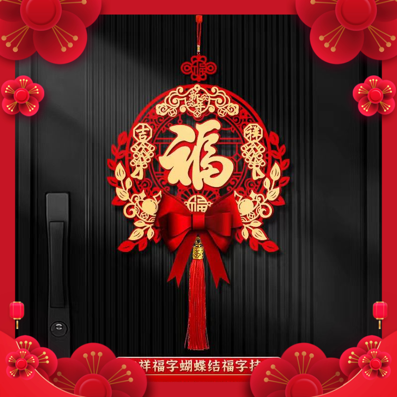 龙年特别福字磁吸门贴用品对联2024龙年新款春联乔迁之喜新品对联