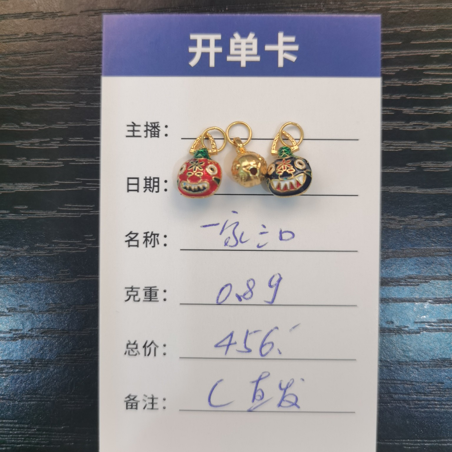 C【直播间专享价】0.8g黄金首饰足金999