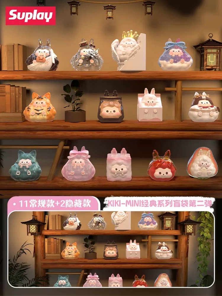 【拆盒】SuplayKIKI-MINI经典系列盲袋第二弹萌粒崽崽潮玩摆件可爱