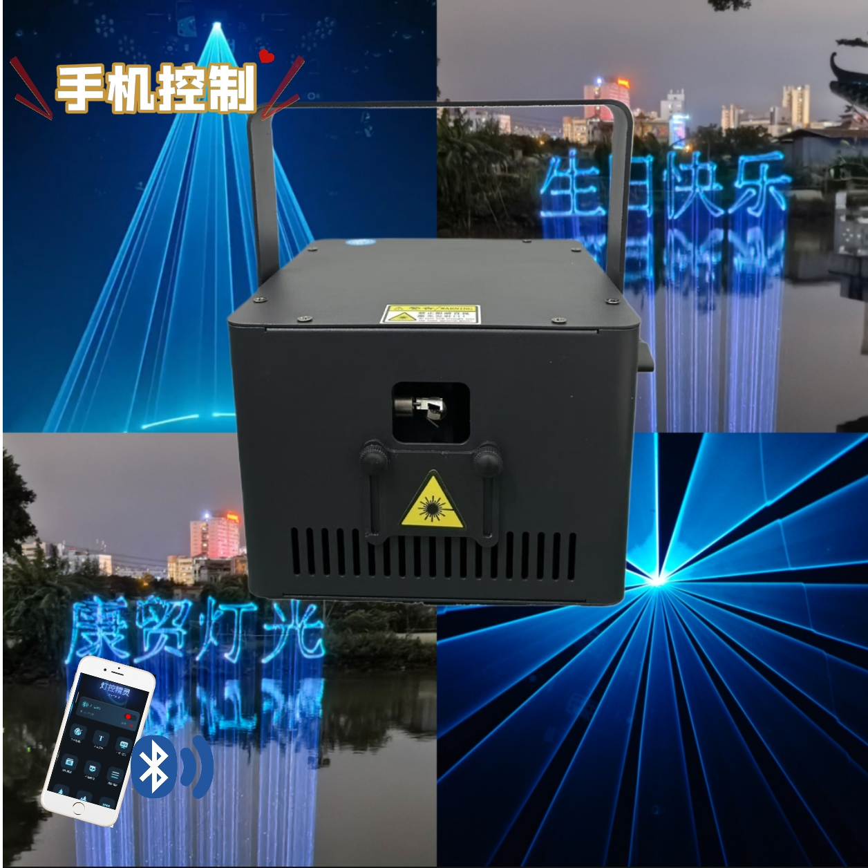 两瓦全彩动画激光蓝牙版家庭娱乐KTV包房商用广告灯