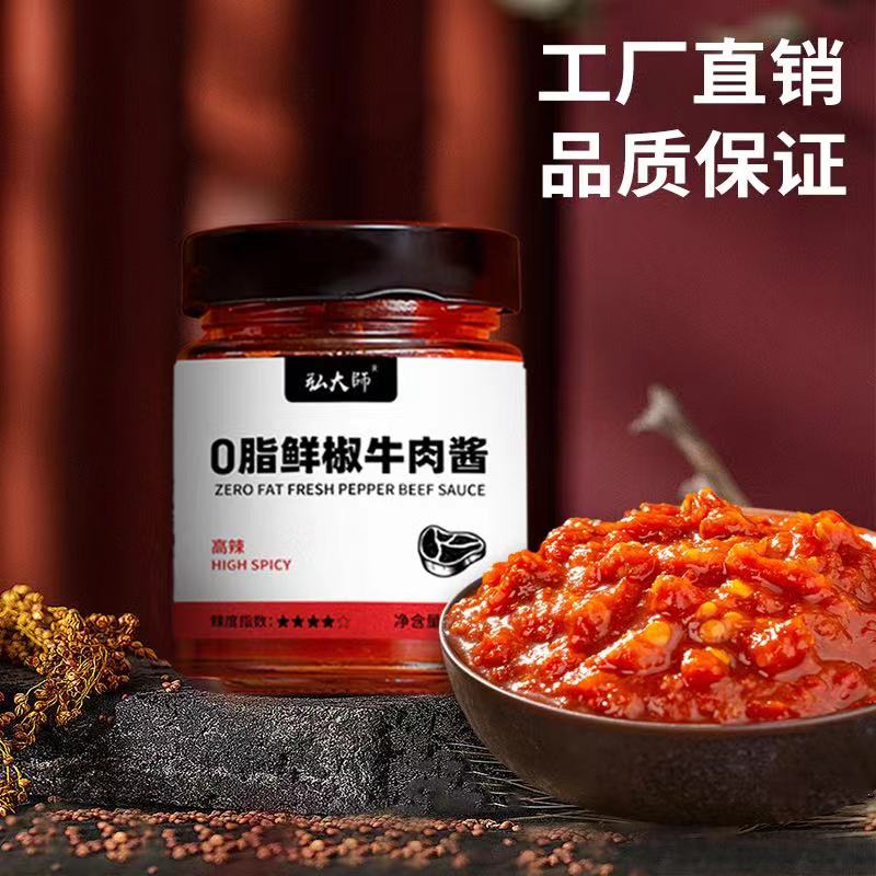 严选低脂肪鲜椒牛肉酱拌饭甄选营养美味产品火锅底料辣椒酱蘸料