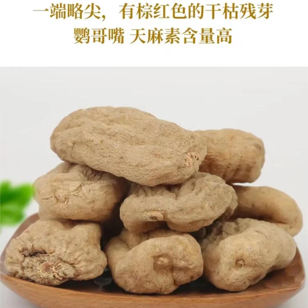 云南特产昭通小草坝干麻250g/500g