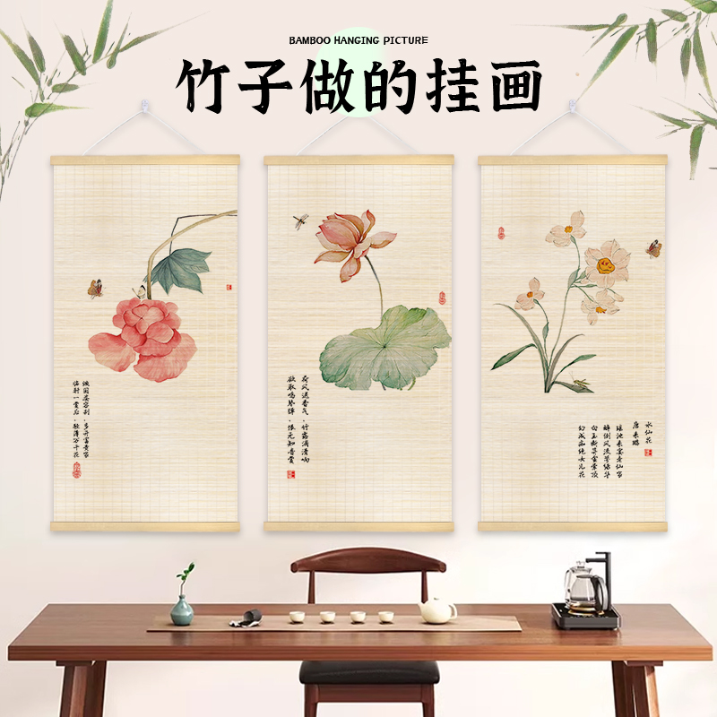 竹帘禅意挂画书房客厅茶室竹艺装饰画玄关走廊竖版新中式竹子画