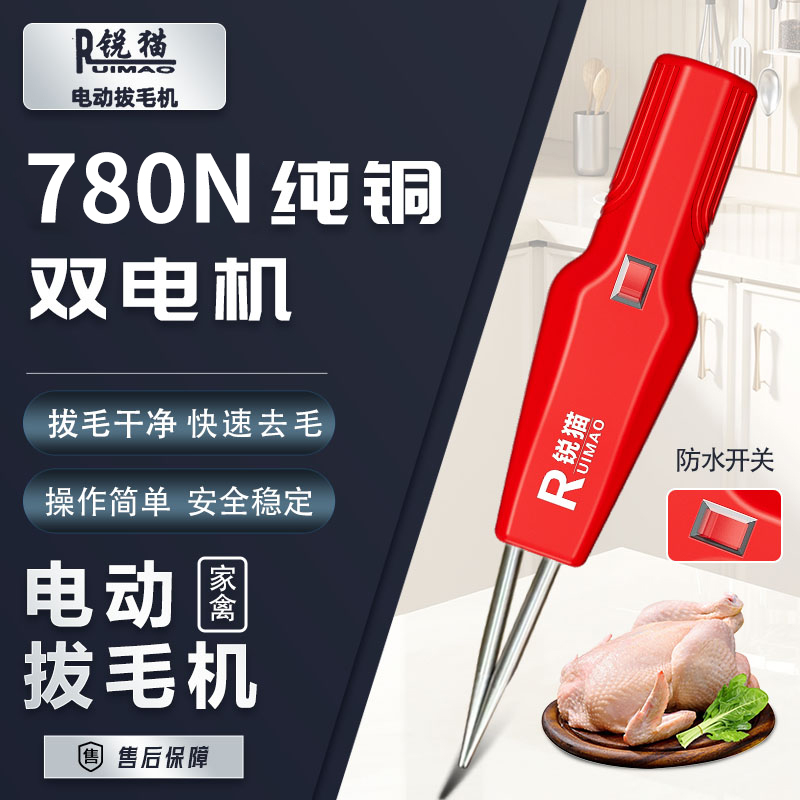 全自动家禽拔毛器电动去鸡鸭鹅毛神器多功能防水充电家商用脱毛机