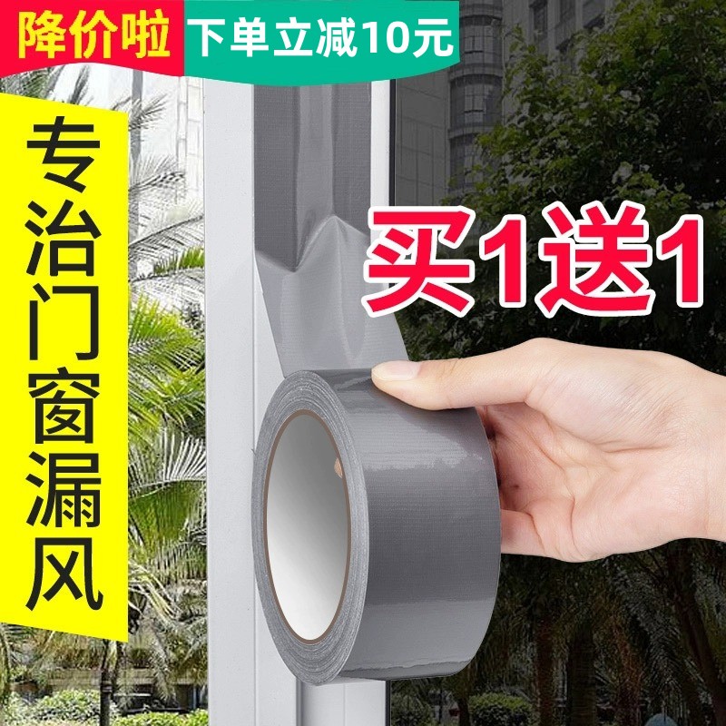 【新疆包邮】窗户挡风神器防风保温膜门窗缝隙密封胶条冬季防漏风