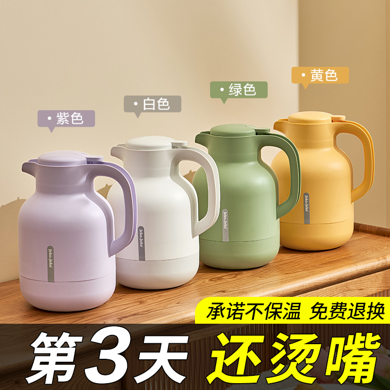 【只卖新疆包邮】jeko保温壶家用保暖水壶暖壶热水瓶茶瓶大容量
