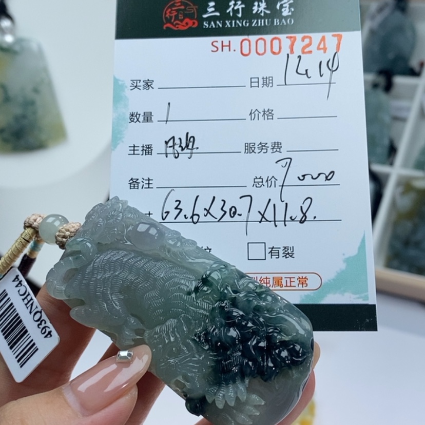 【闪购商品】翡翠颈饰未镶嵌